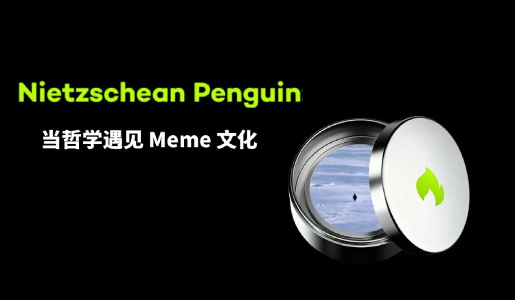 PENGUIN币价格预测