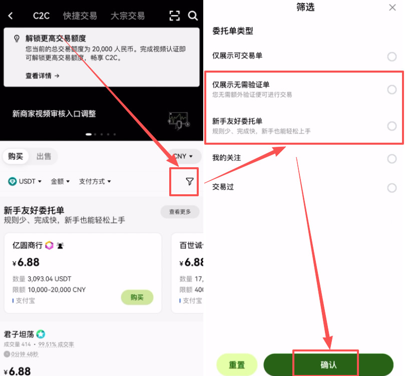 购买前的准备与筛选设置_图2