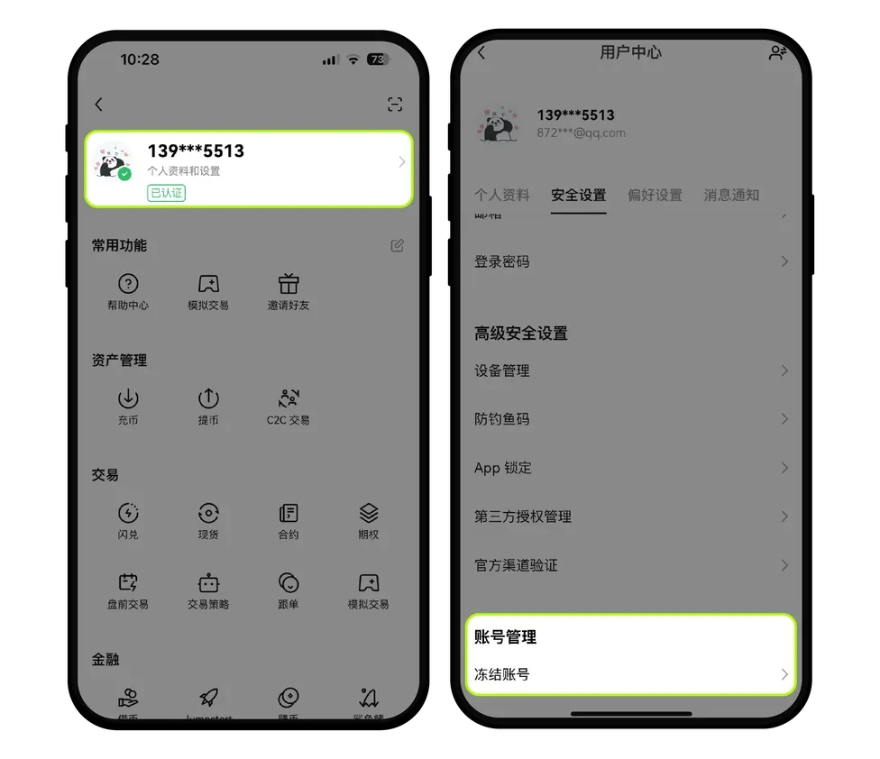 欧易冻结账号教学