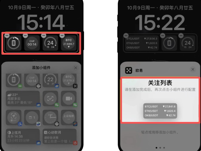 IOS苹果手机添加组件