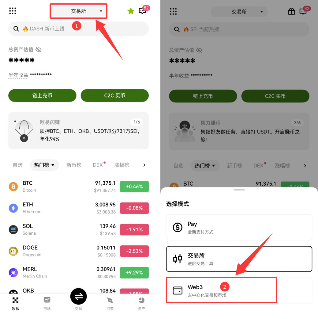 第二步:创建欧易Web3钱包