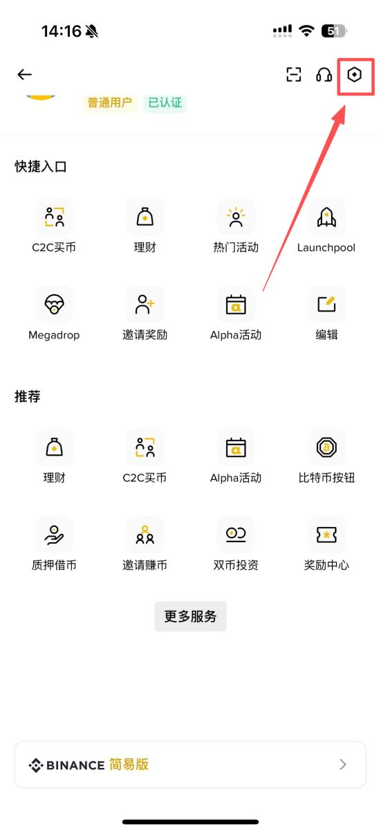 币安C2C收款方式设置详细步骤_图2
