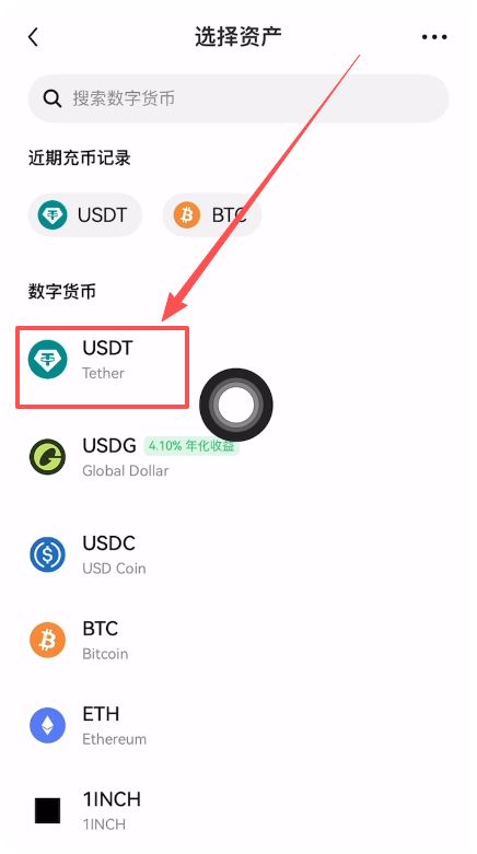 3. 充值第一步：获取欧易充币地址_图2