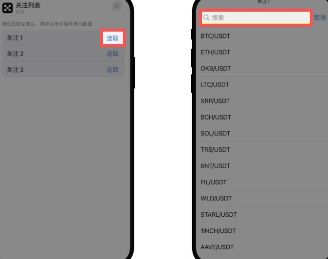 IOS苹果手机添加组件