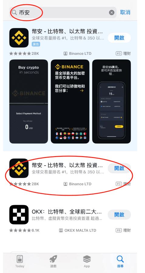 苹果设备下载_图4