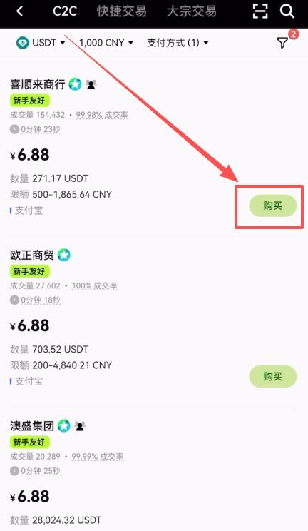 下单与付款流程