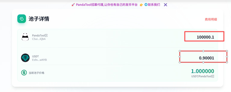 创建Meteora DLMM稳定池的详细教程_图12