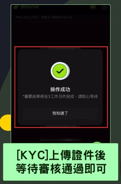 Bitunix帐户KYC实名验证_图5