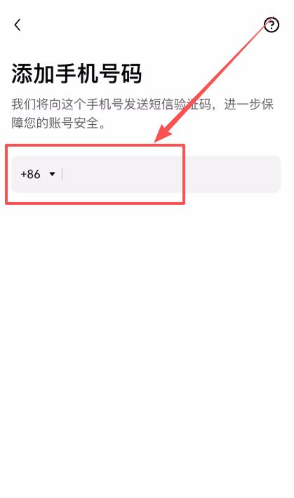 第一步：账户注册与身份认证_图4