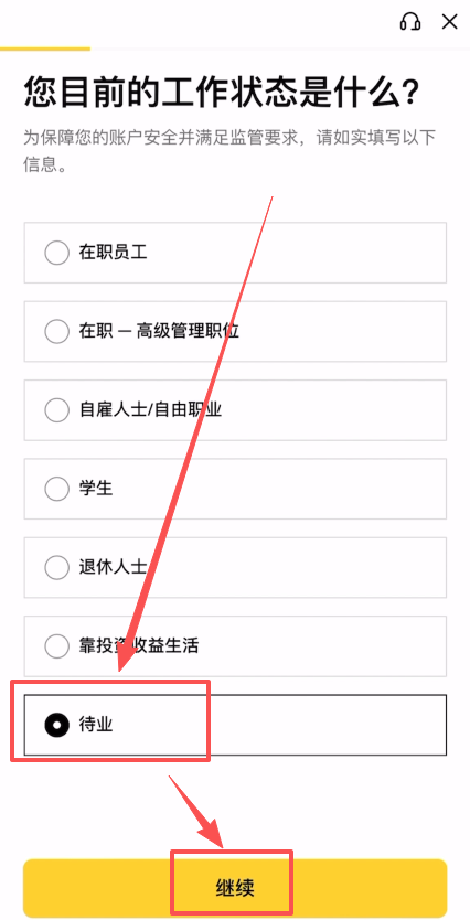 币安交易所注册和实名认证（KYC）新手操作流程_图14