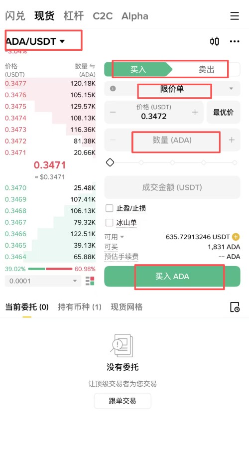 Cardano(ADA)币购买