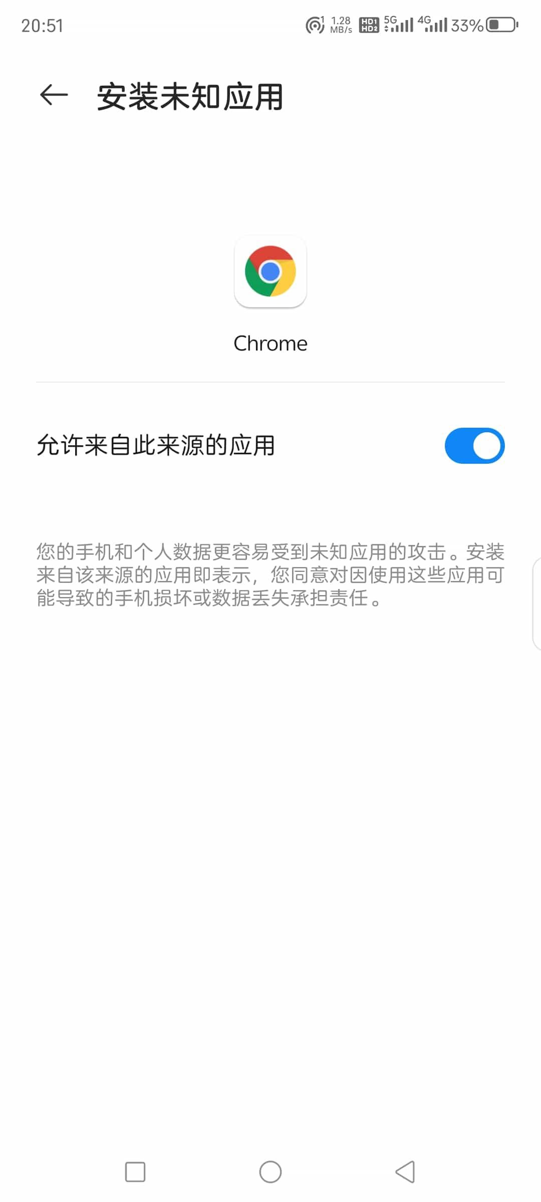 启用"未知来源"安装 (首次可能需要)：