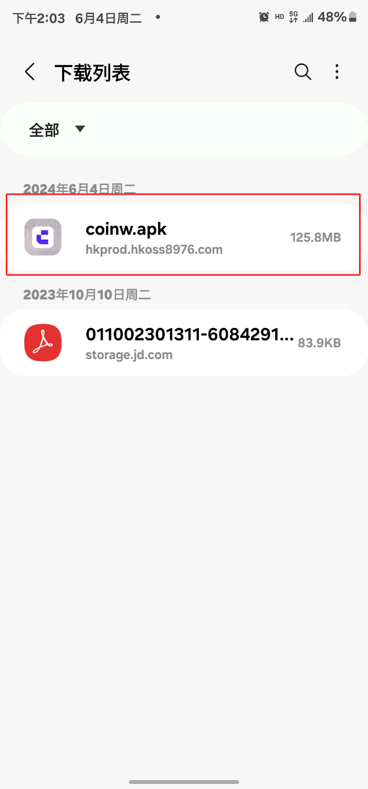 安卓手机如何下载CoinW APP?_图4