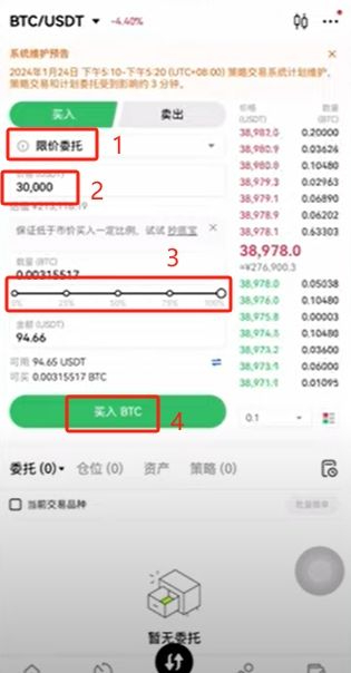 比特币购买教学