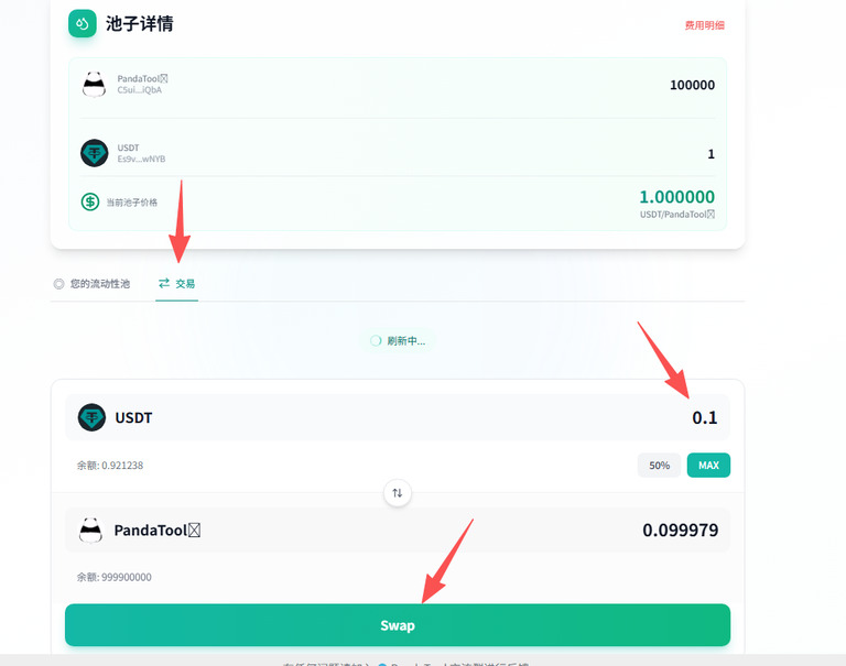 创建Meteora DLMM稳定池的详细教程_图11