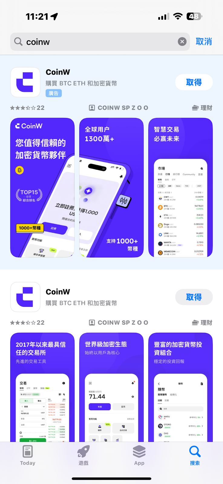 苹果商店版本下载_图7