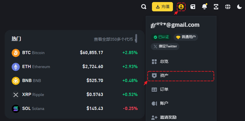 币安交易所TON充值操作步骤教程