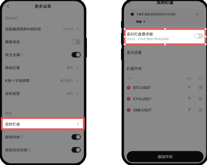 Android安卓手机添加组件