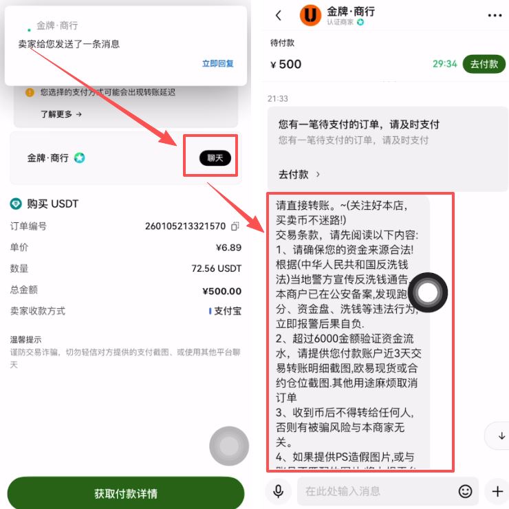 第三步：匹配订单与查看要求_图2