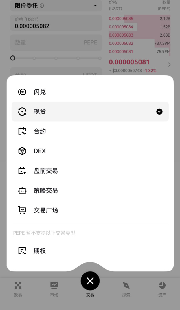OKX 交易所衍生品