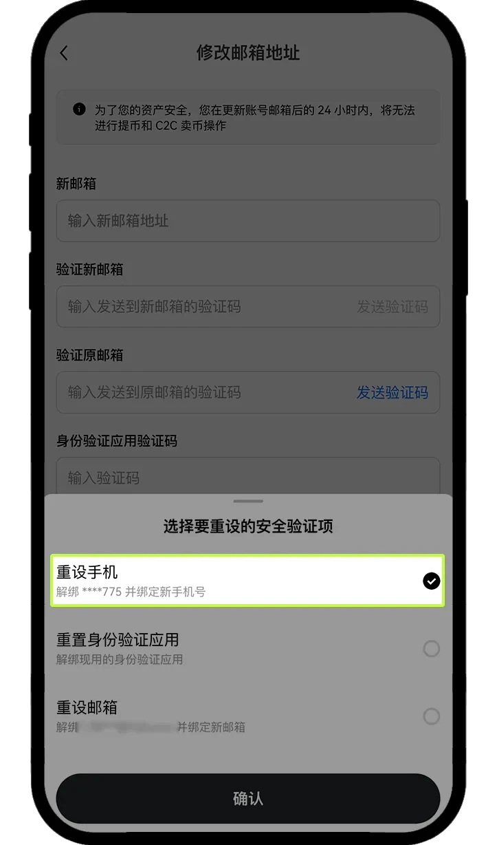 欧易手机/邮箱/身份验证应用无法使用