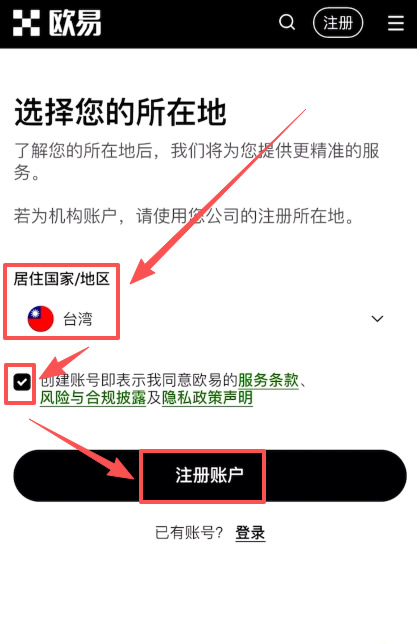 第二步：访问官网并开启注册_图2
