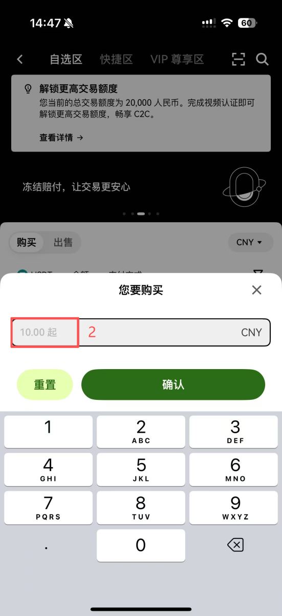 第二步：通过C2C交易购买USDT_图5