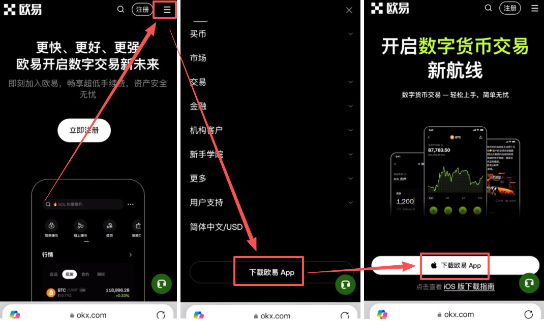 第五步：下载官方 APP