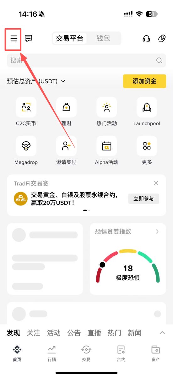 币安C2C收款方式设置详细步骤