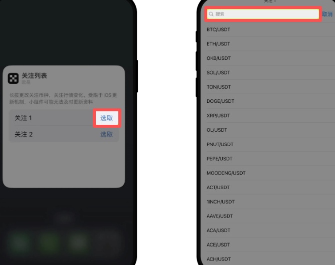 IOS苹果手机添加组件