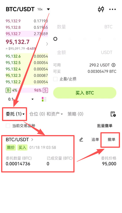 下单详解：限价委托 vs 市价委托_图2