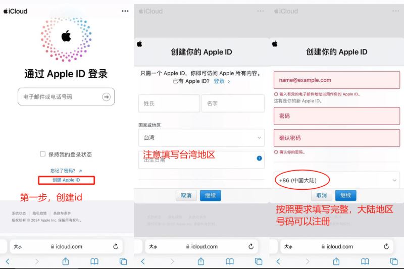 苹果设备下载_图3