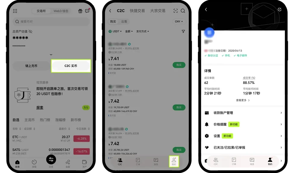 查看完整实名