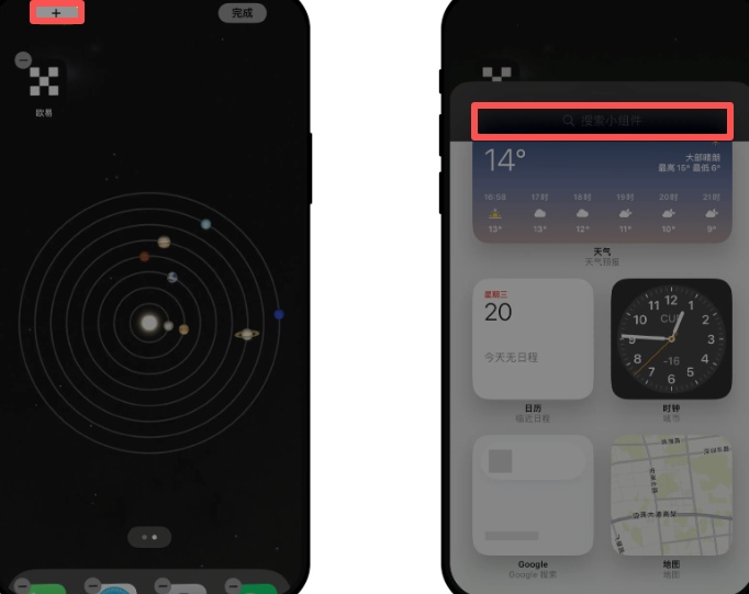 IOS苹果手机添加组件