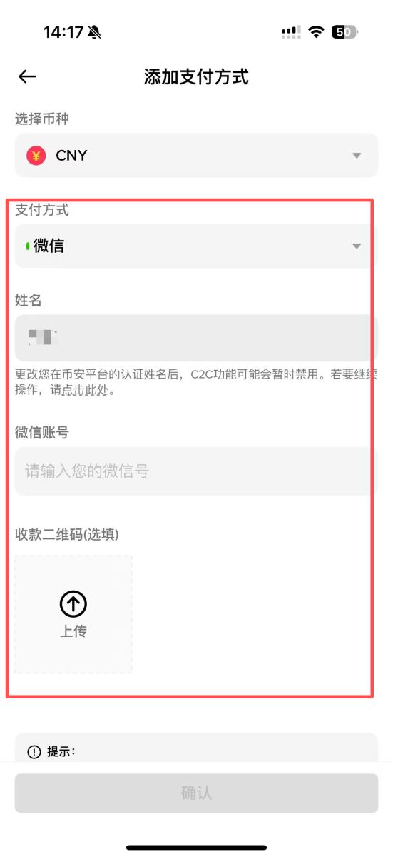 微信支付设置：