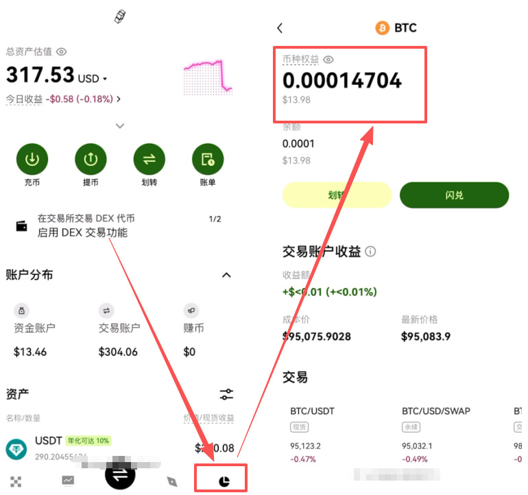 查看资产