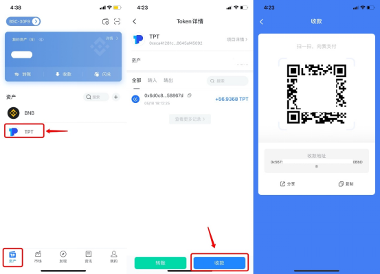 TokenPocket收款全攻略：操作步骤与避坑指南
