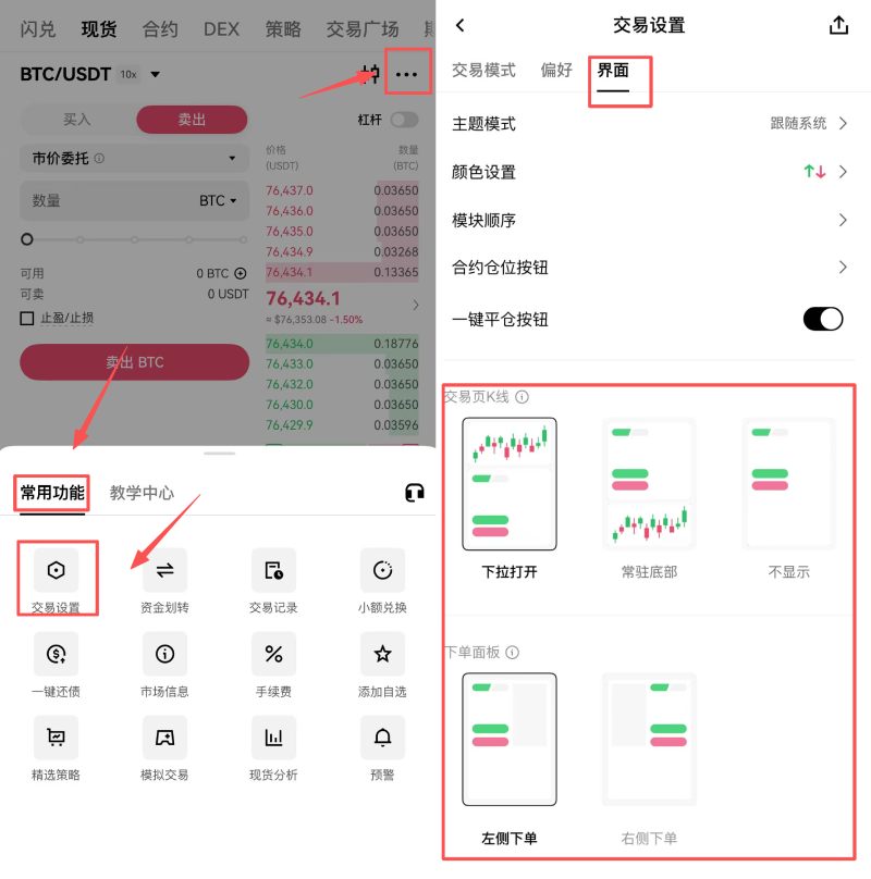 欧易交易图使用教学