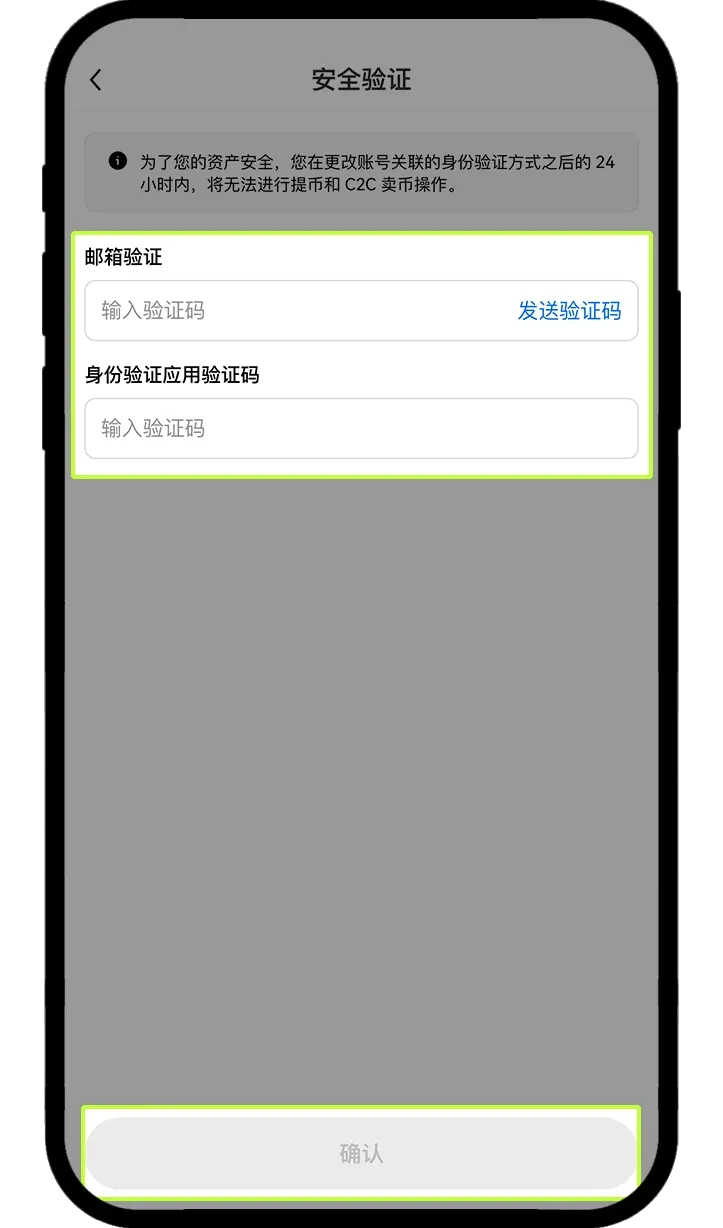 欧易手机/邮箱/身份验证应用无法使用