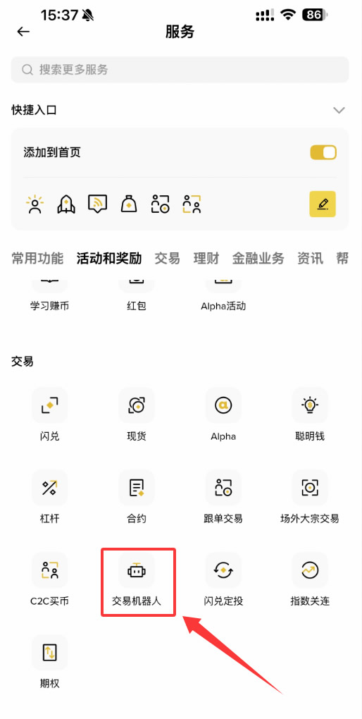 为何币安是BTC、ETH及网格交易的最佳战场？深度解析