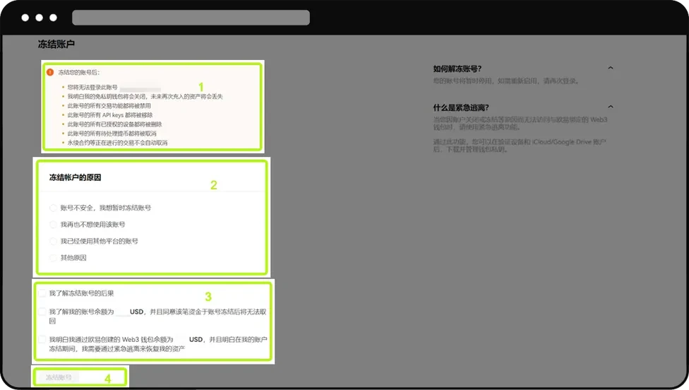 欧易冻结账号教学