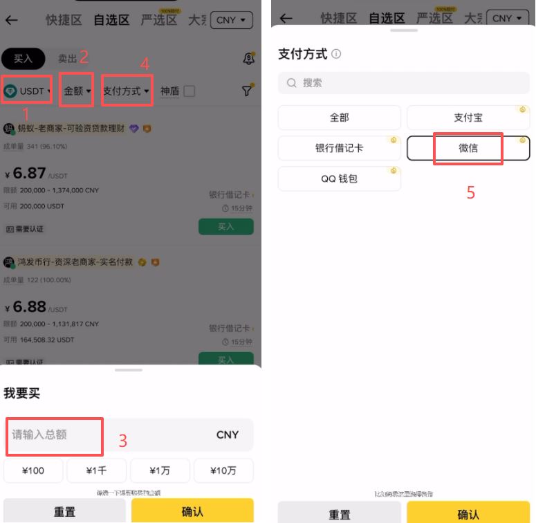 第三步：购买 USDT (入金)_图2