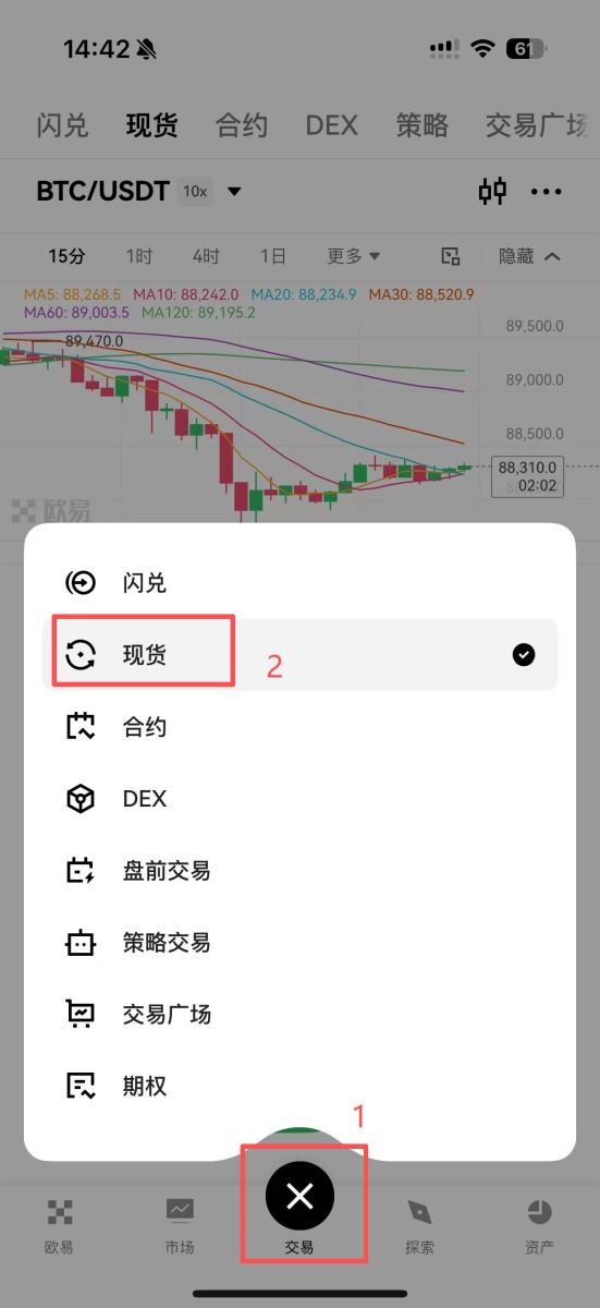 第三步：使用USDT买卖比特币_图3