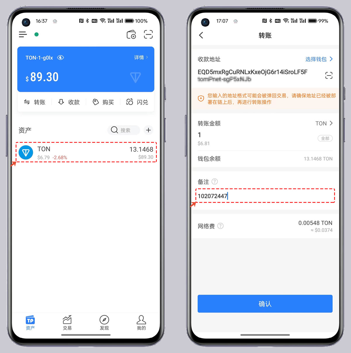 币安交易所TON充值操作步骤教程_图4