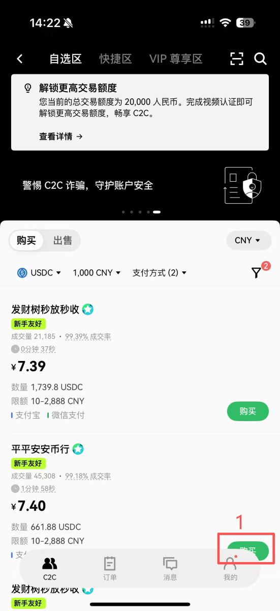 3. 下单与支付