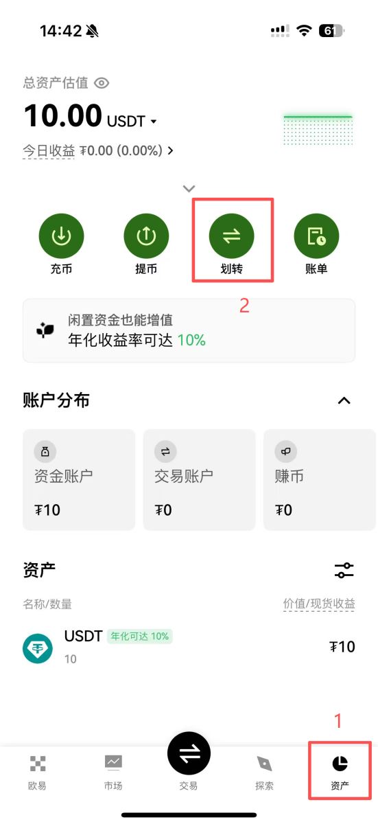 第三步：使用USDT买卖比特币