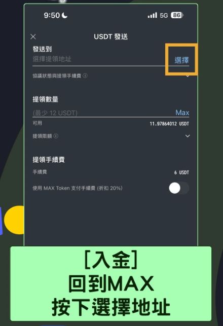 Bitunix交易所如何入金？_图12