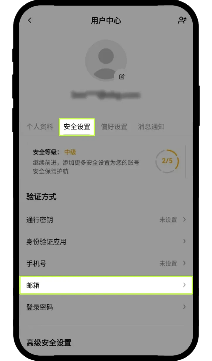 欧易手机/邮箱/身份验证应用无法使用