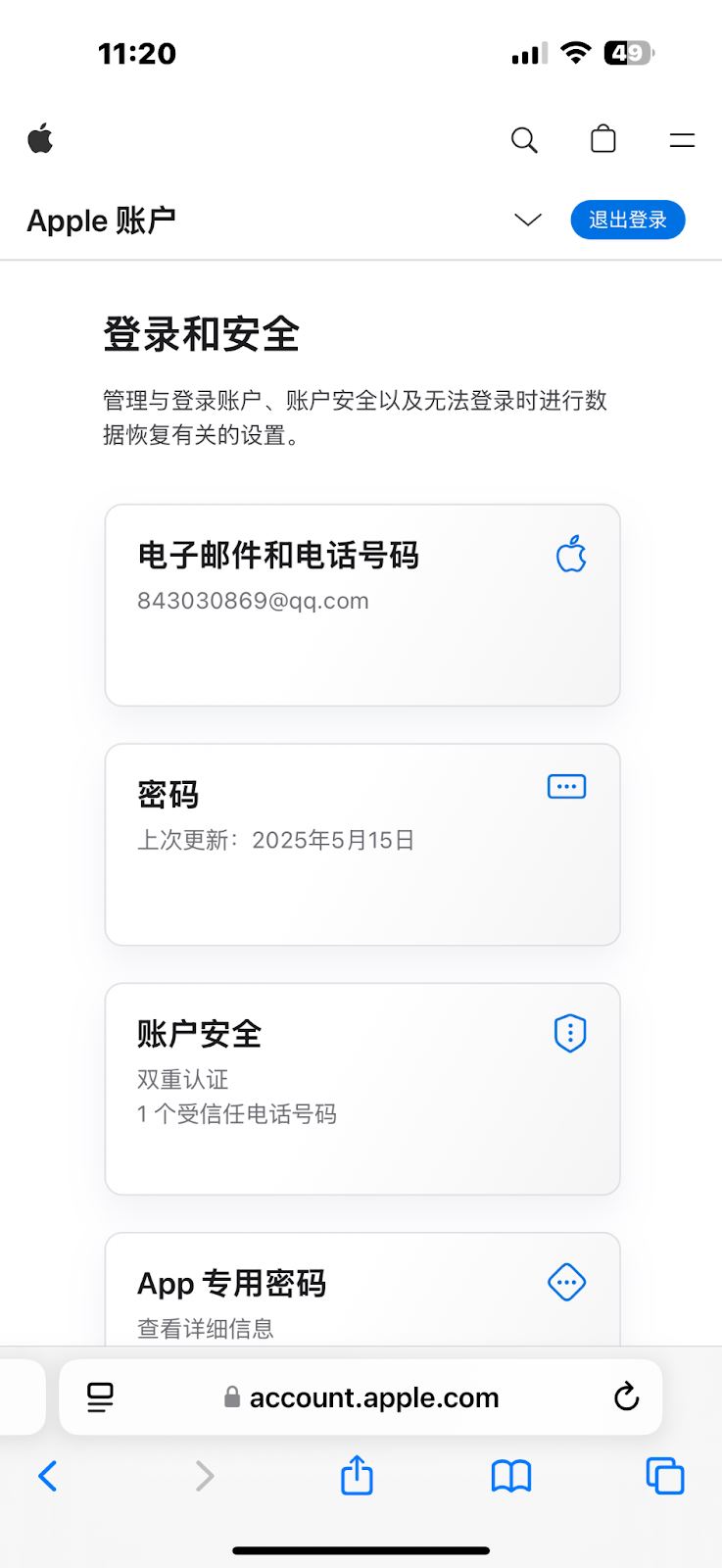 苹果商店版本下载_图3