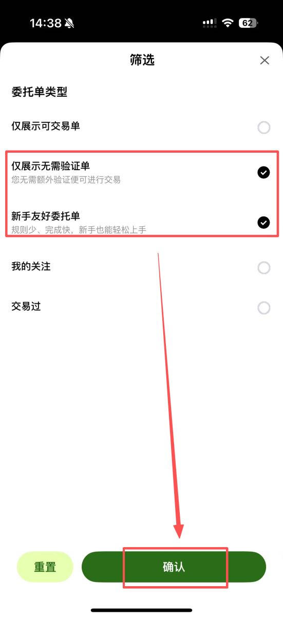 第二步：通过C2C交易购买USDT_图3